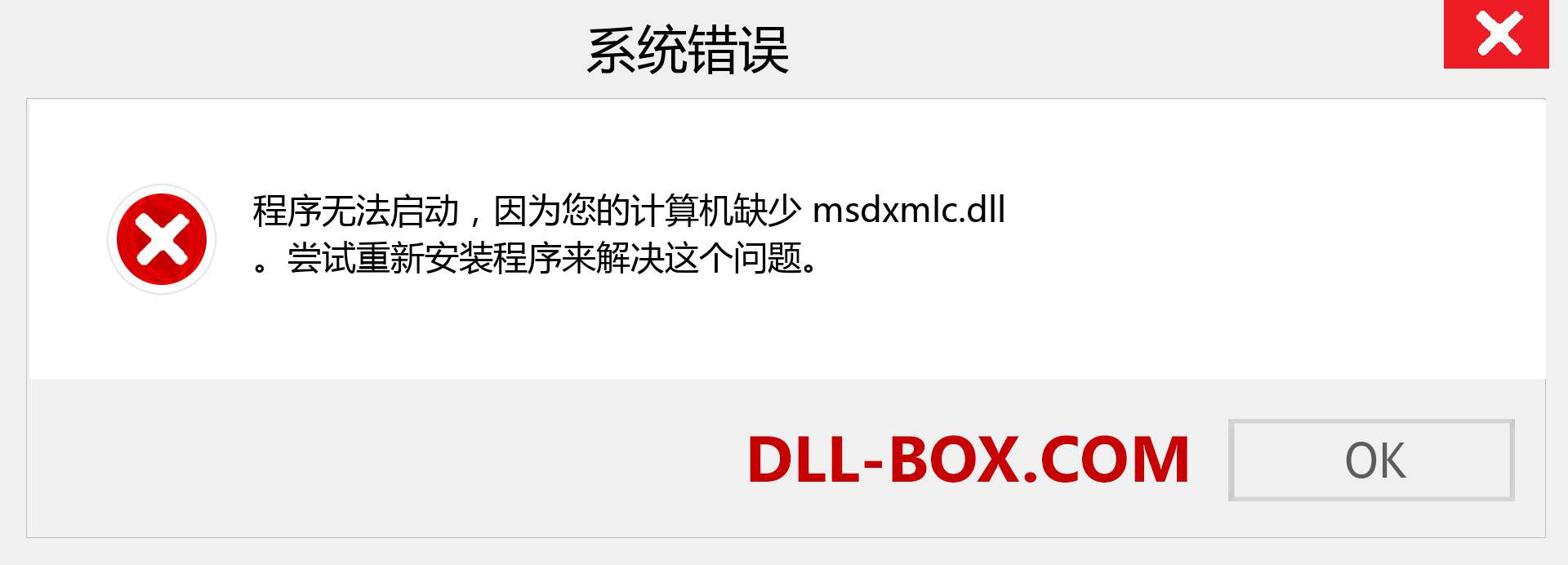 msdxmlc.dll 文件丢失？。 适用于 Windows 7、8、10 的下载 - 修复 Windows、照片、图像上的 msdxmlc dll 丢失错误